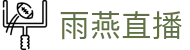 ​​雨燕直播-足球直播NBA直播体育赛事在线观看平台​​
